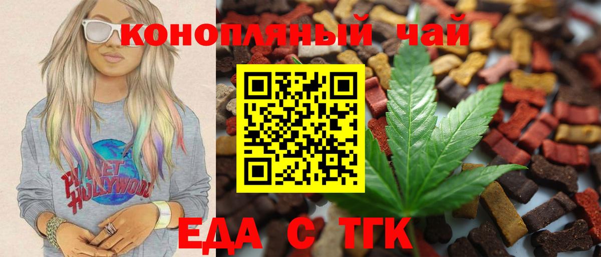 Cannafood конопля  Вход с VPN  Минеральные Воды 