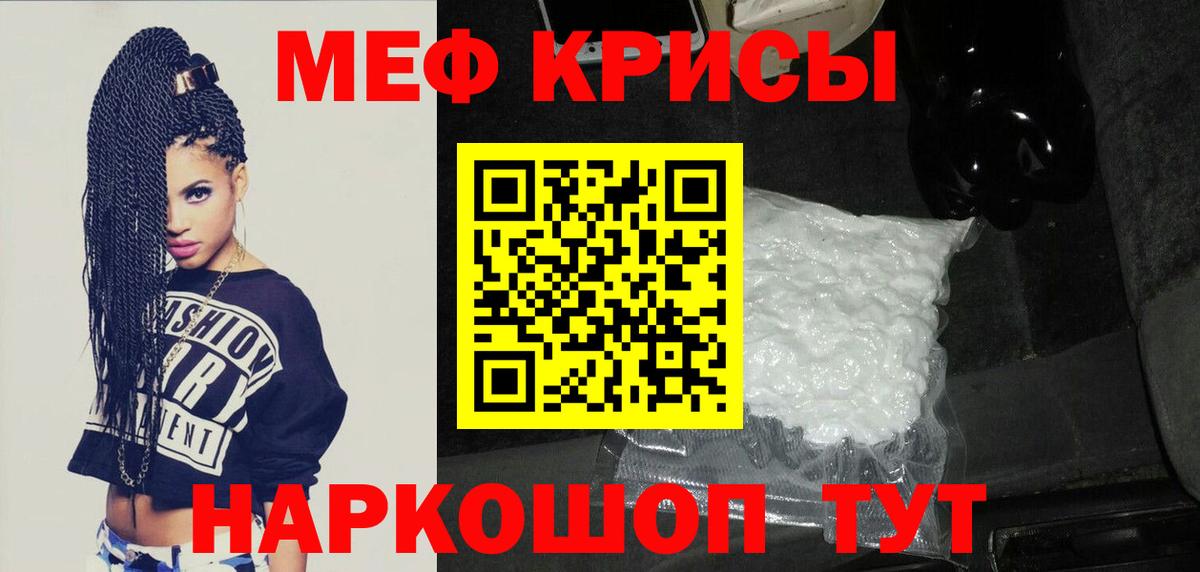 Мефедрон  Минеральные Воды